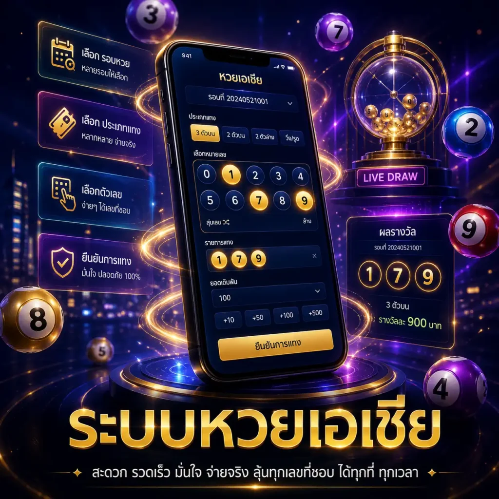 Asia Powerball