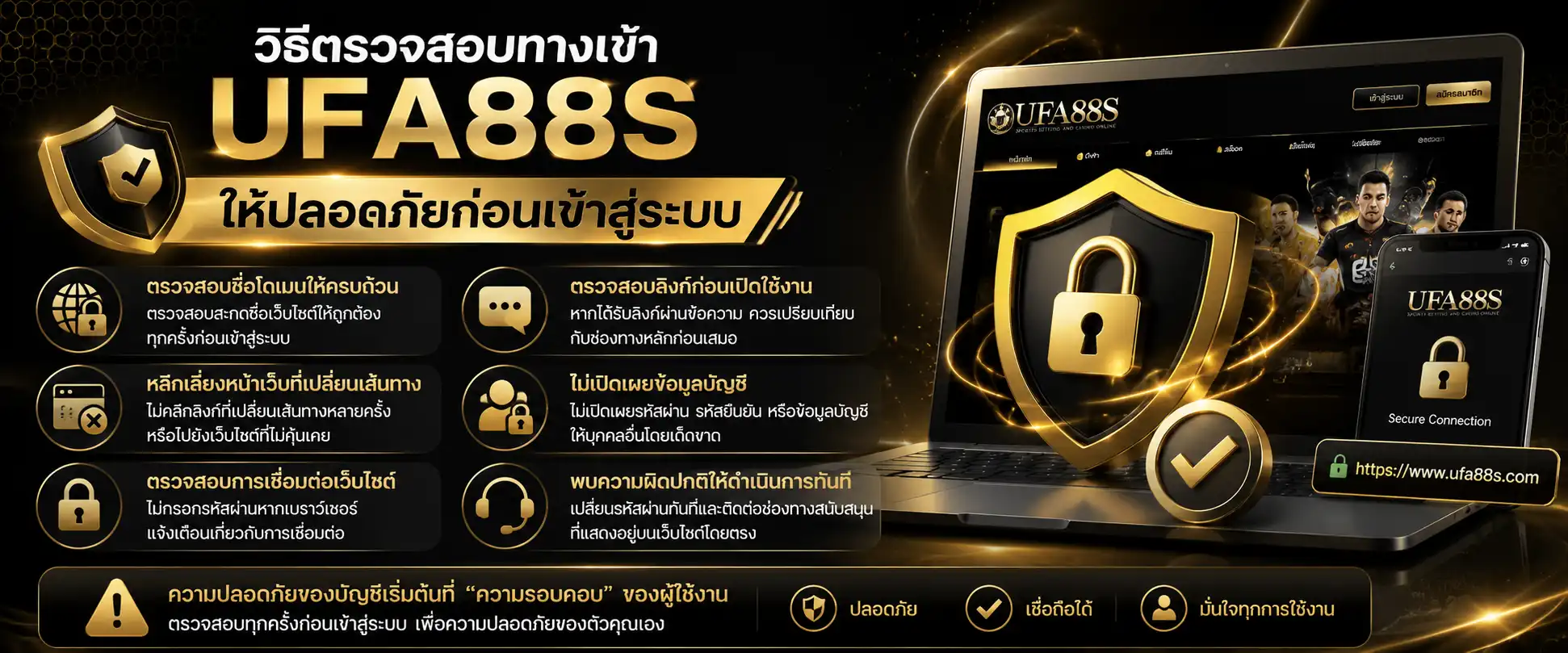 ทางเข้า UFA88S