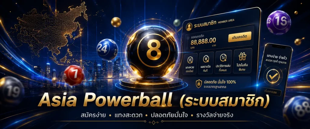 Asia Powerball